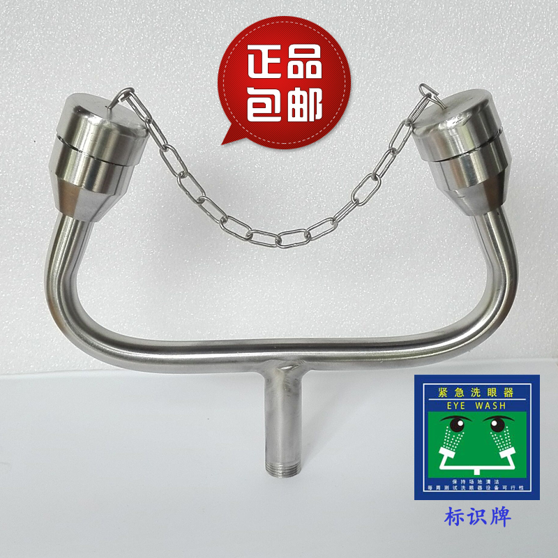 Factory eyewash 304 stainless steel eyewash horn elbow double mouth eyewash stainless steel eyewash nozzle