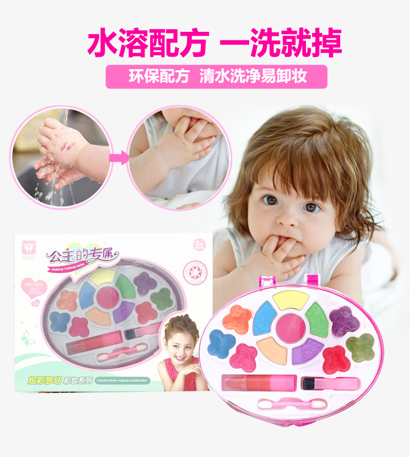 Trẻ em mỹ phẩm công chúa hộp trang điểm đặt an toàn không độc hại cô gái trẻ chơi nhà đồ chơi ăn mặc món quà sinh nhật - Đồ chơi gia đình xe do choi