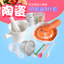 Ceramic baby food grinder manual baby food tool apple puree vegetable puree meat puree rice paste grinding bowl and plate