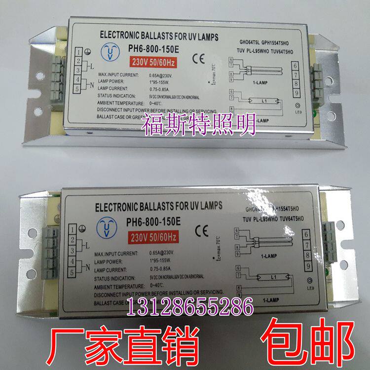 95-150W Electronic Valier PH6-800-150E exhaust gas treatment Electronic Valifier sends four-hole lamp holder