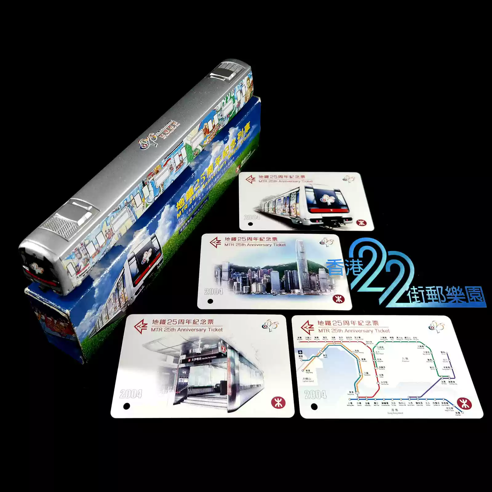 1999年香港Hello Kitty公益金地鐵紀念票MTR港鐵收藏票證地鐵軌道車票收藏