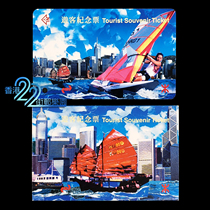 Hong Kong 1995 12 Waves on the River MTR subway tourist ticket commemorative ticket with card holder