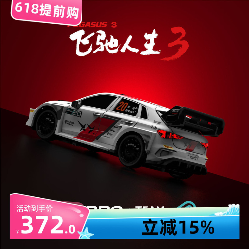 Turbo Racing C78 Flying Life 3 Co-Branded Remote Control Car Model 1:76 Ultra-Miniature Racing Car Audi A3 Turbo Racing C78 Flying Life 3 Co-Branded Remote Control Car Model 1:76 Ultra-Miniature Racing Car Audi A3