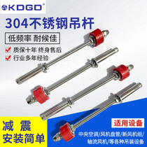 Fan coil hoisting rod 304 stainless steel bridge hoisting wire rod 21 Lamburst expansion screw air-conditioning suspended wire