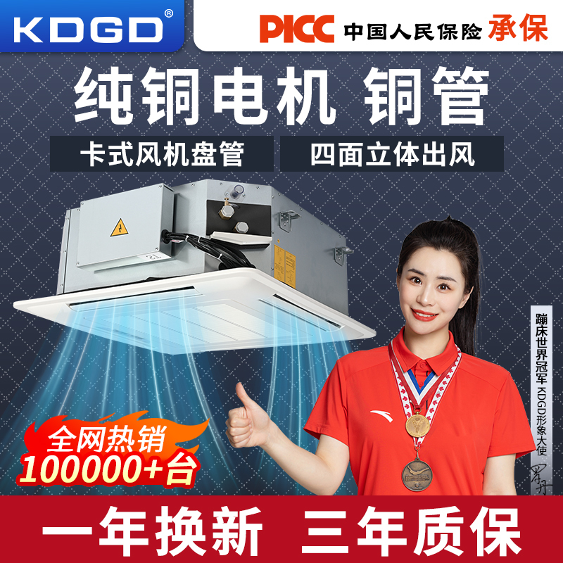 Cassette Fan Coil Unit Ceiling Central Water Air Conditioning Fan Coil Four-Sided Ceiling-Mounted Disc-Type Indoor Unit