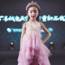 Trang phục trẻ em cô gái đầm dạ hội 2018 hè mới trang phục piano nhỏ chủ nhà mẫu catwalk đầm quần áo em bé Váy trẻ em