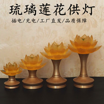 Ancient method colored glaze charging lotus lamp Buddha supply lamp plug-in power supply lamp home Guanyin power supply lamp LED Shentai Changming lamp