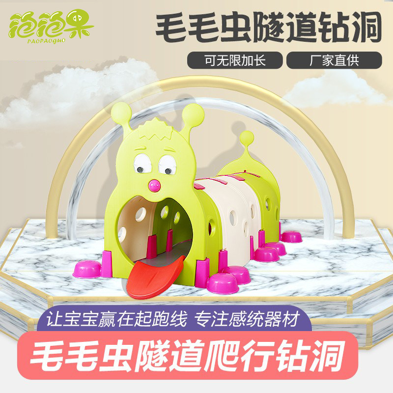 Kindergarten Outdoor Play Props Small Elves Drill Holes Toys Caterpillars Children Feel Integrated Pleasure Crawling Small Tunnels