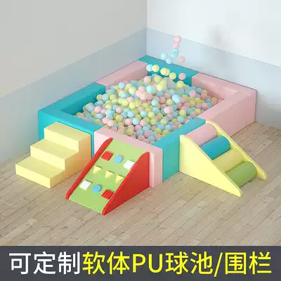 Children's game fence guardrail kindergarten naughty Castle indoor amusement park Software baby ocean ball pool slide slide