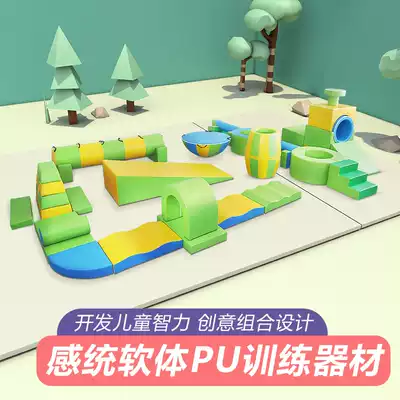 Early education center Software combination toy drill climbing and sliding indoor hall Kindergarten children's sensory integration training sports equipment
