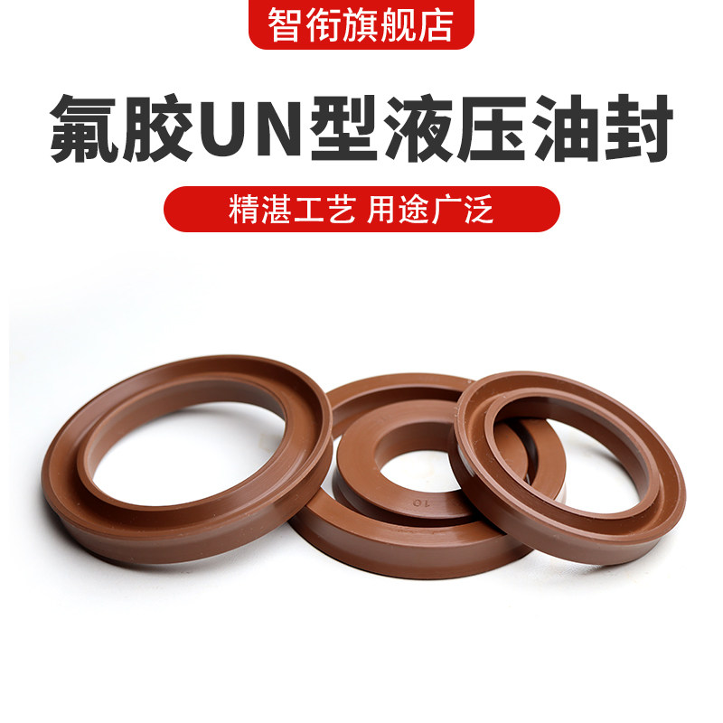 液压油封氟胶UN48/50*58/60/62/63/65*5/6/8/9/1010.5/11/12Y型圈