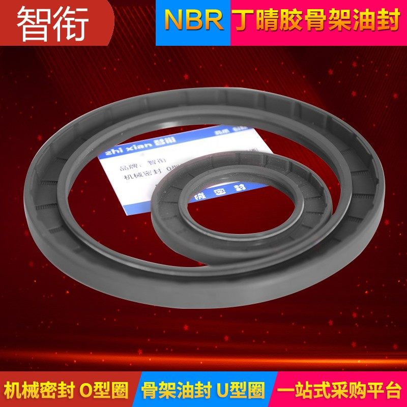 NBR丁晴骨架油封31*45*46*47*48*49*51*52*57*68*6/7/8/9/10