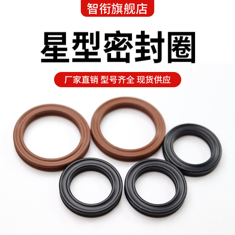 X型圈 星型圈123.42/126.6/129.77/132.95/136.12/139.3*3.53