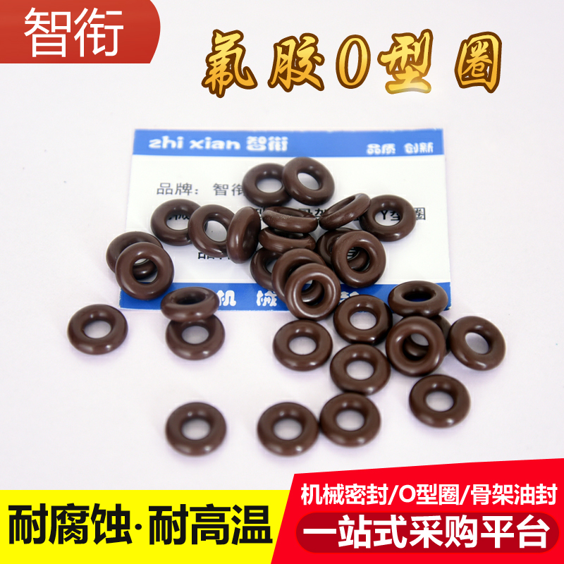 Brown black fluorine rubber O-ring outer diameter 4 5 6 7 8 9 10 11 12 13*1