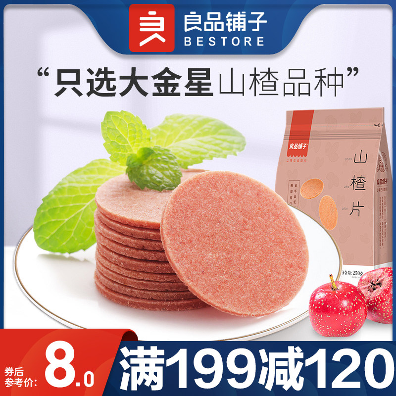 BESTORE hawthorn slices 250g tea slices soaked in water seedless hawthorn strips candied fruit snacks