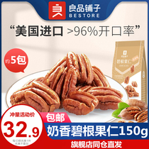 Good shop bacon nuts 150g creamy dried fruit nuts snacks Snacks office snack food