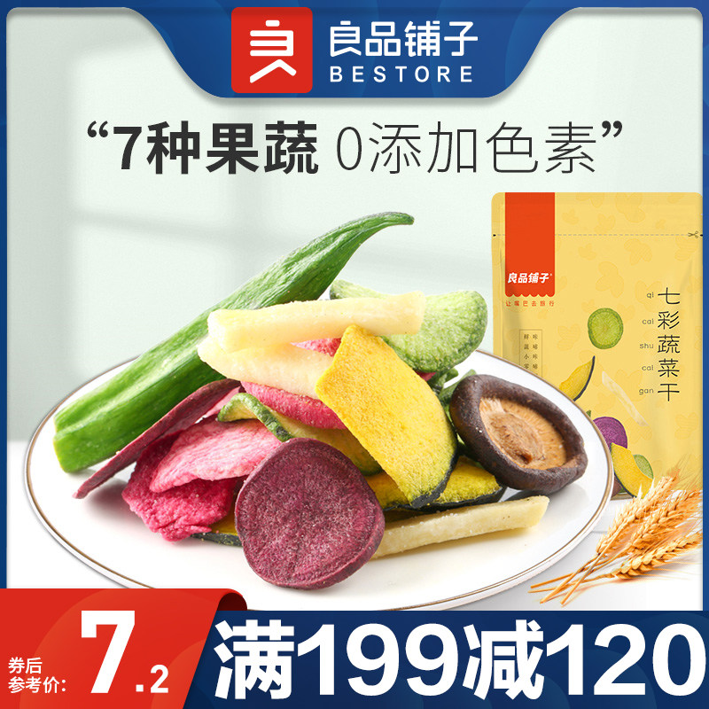 Good shop colourful vegetables dry 50g vegetables dry sunflower mushroom crisp fruit and vegetables snack