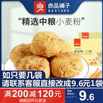 Good shop salted egg yolk crisp 165g biscuits traditional pastry office casual snack shortbread