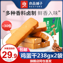 Good product shop egg dried 238gx2 bags breakfast snacks small packaging specialty snacks office snack food