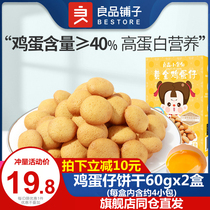 Good Pint Buns small Fairy Eggs Paparazzi Cookies 60gx2 Box children snacks small packaging to relieve healthy nutrition