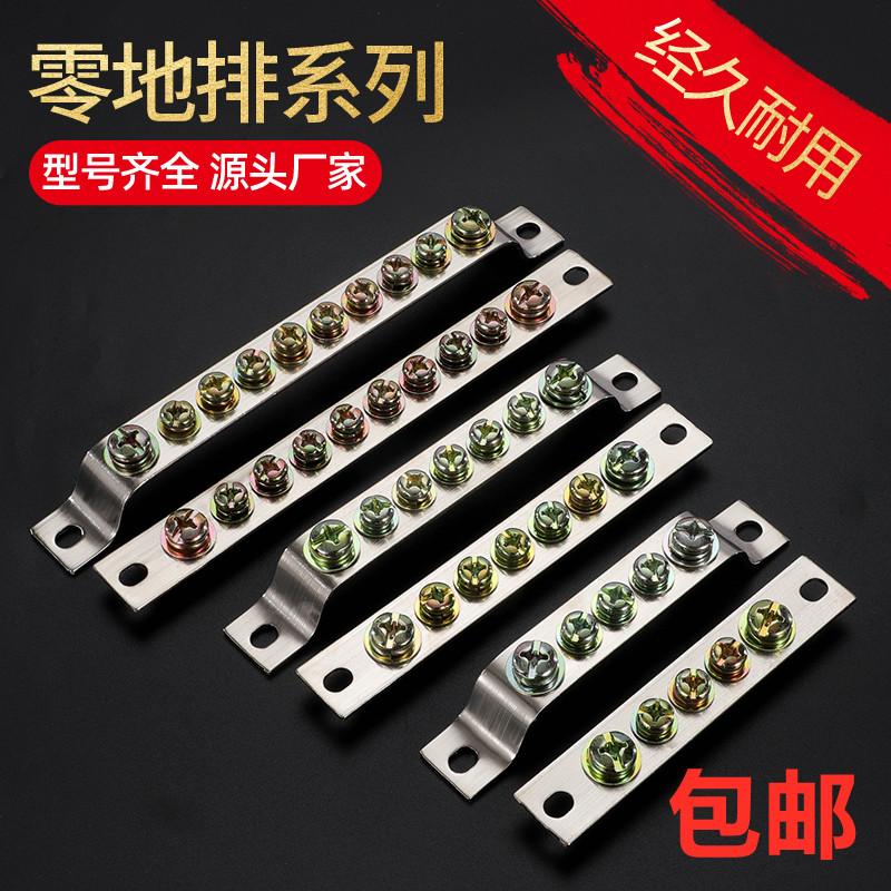 5 7 10 holes zero row ground row 2 * 20 distribution box wiring terminals ground to ground zero row copper bars 2x20