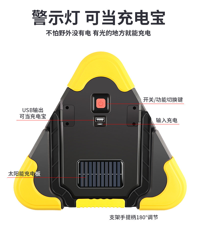 Car-Mounted Flashing Warning Anti-Chasing Tripod Warning Light Emergency Parking Fault Solar Triangle