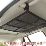Car Dingken Dingxun Storage Network Car -Draving хранение мешков для хранения подвесные багажные рейнджеры, несущие сумки