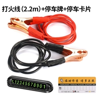 Зажигалка, парковочная стойка, чехол для проездного, 2.2м