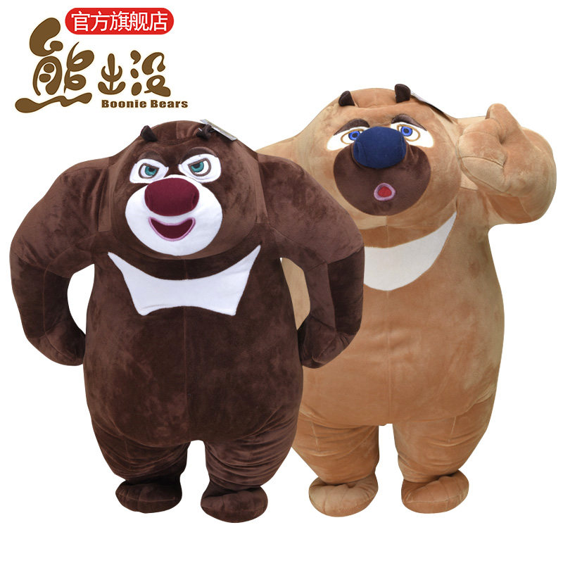 Bear haunted stuffed teddy bear big bear two doll big birthday present boy girl sleeping hug doll