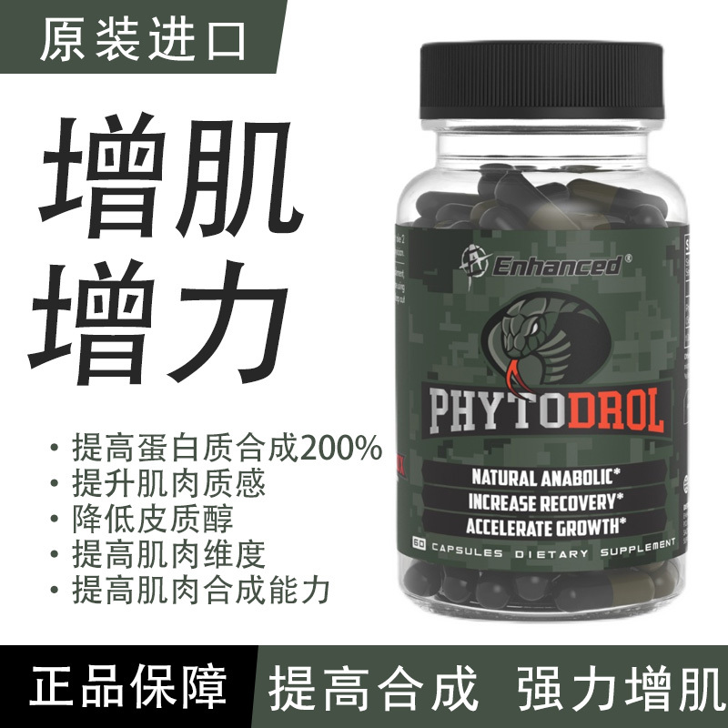 Original Imported Enhanced Viper Muscle Booster Phytodrol Has a Greater Muscle-Building and Strength-Enhancing Effect Than Turk