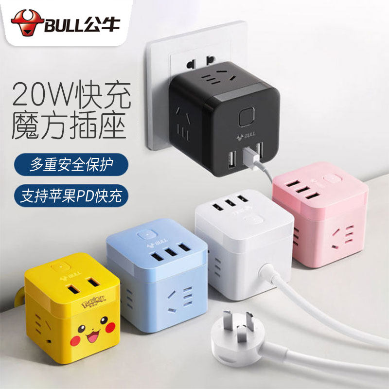 Bull 20W fast charging cube socket for Apple mobile phone PD charging head multi - functional usb Red Bull interpolation plug