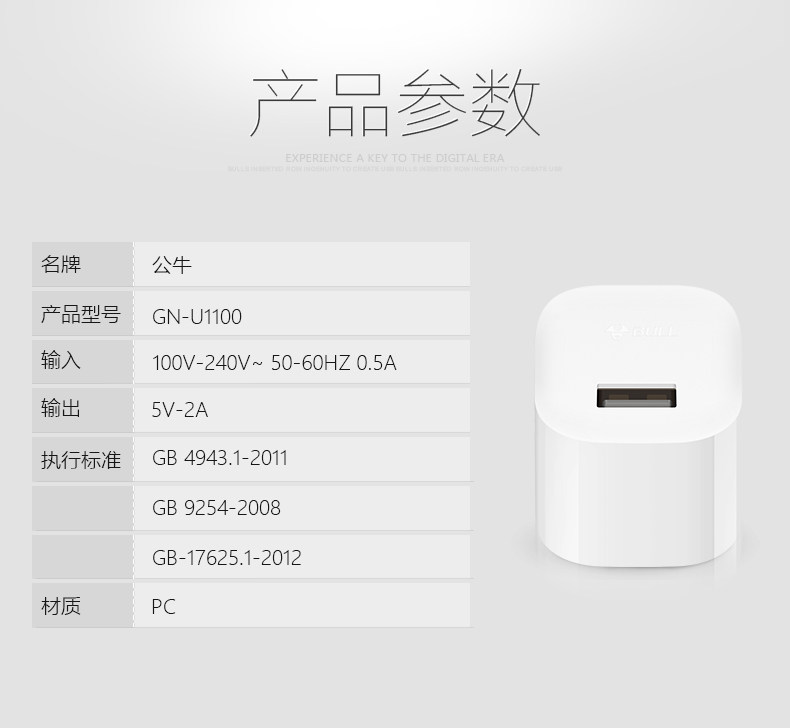 chargeur BULL - Ref 1291715 Image 15