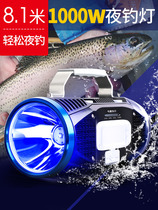 Wolson blue fishing light night fishing Light Night Fishing light luminous super bright artifact xenon high power Fish laser gun platform fishing