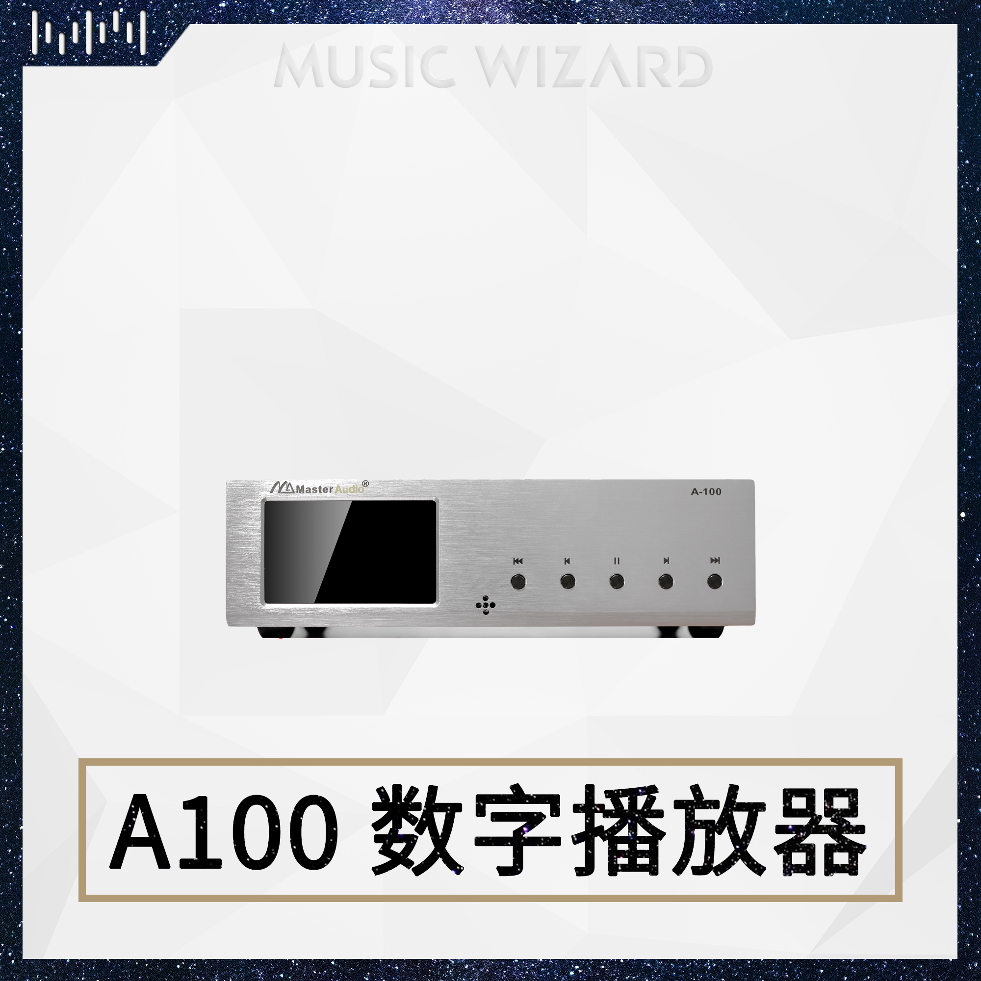 Beijing Poetry A100 HIFI Lossless Mastering Player wav dsd flac with decoder DAC