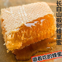 Changbai Mountain Linden Tree wild beehive honey chewing pure natural raw honey farm home 500g boxed pregnant women