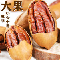 Thin shell baganguo 500g creamy longevity fruit pecans healthy leisure nuts pregnant women children snacks