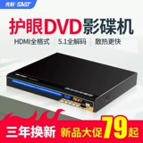 Сянке HD DVD Player Home CD Machine VCD Player CD -CD -ROM Play Flome Format