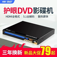Сянке HD DVD Player Home CD Machine VCD Player CD -CD -ROM Play Flome Format