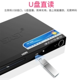Сянке HD DVD Player Home CD Machine VCD Player CD -CD -ROM Play Flome Format