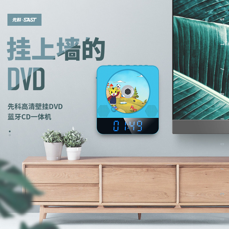 Synec 5118 Bluetooth Wall Mount DVD Player HDMI Player CD Player VCD HD DVD Disc Optical Drive Player USB Music Player Portable Home Birth Coaching Machine