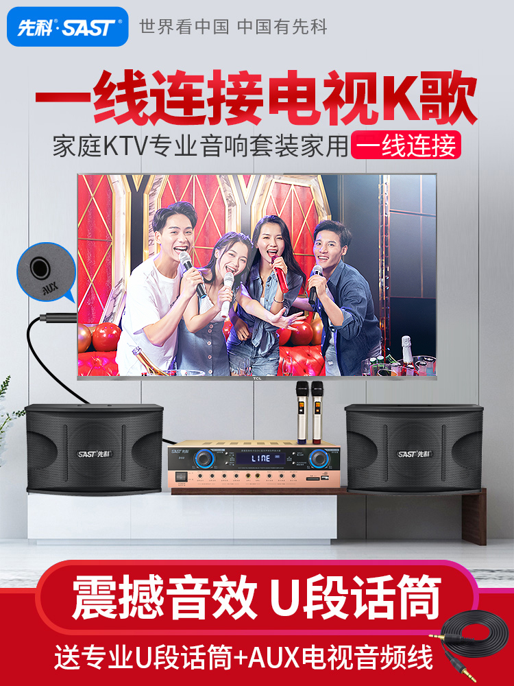 Xianke home KTV audio set amplifier conference professional card package speaker equipment Home full set of TV Karaoke Dance studio Teaching and training K song jukebox stage jukebox machine singing