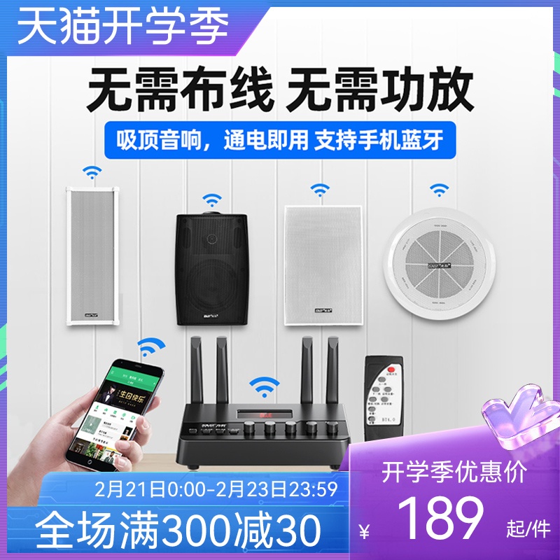 Xianke wireless Bluetooth home wall-mounted speaker audio outdoor waterproof sound column ceiling hanging wall-type speaker door shop school park background music surround public address system