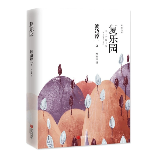 Shimura Park Watanabe Chunyi Book Men's Lost Paradise Park и автор решают счастье и любовь к жизни и достоинство жизни в сексе и достоинстве жизни.