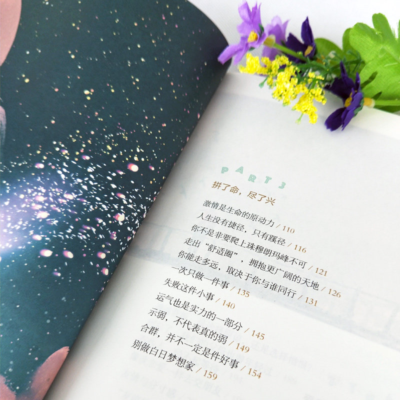 all those lost will come ba in another way. you don't work hard. s, men and women raise their voice. red  qing dong recommends positive energy youth youth literature inspirational  bestseller list.