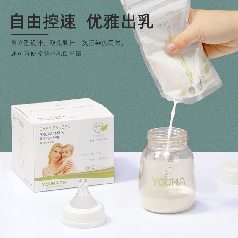 优合母乳储奶袋：宝宝口粮的守护神，妈妈们的必备神器！