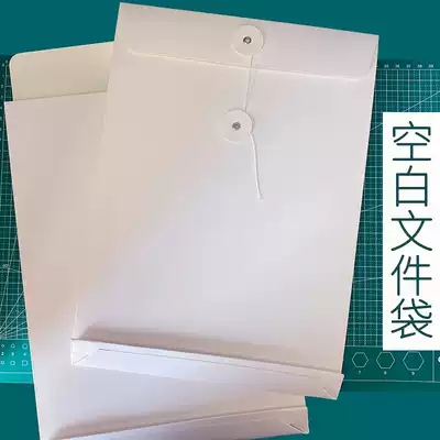 File bag information bag blank white file bag large envelope 9 contract bag spot A4 storage bills Gaya film can be customized white cardboard thick hard solid bag no word customized upgrade version