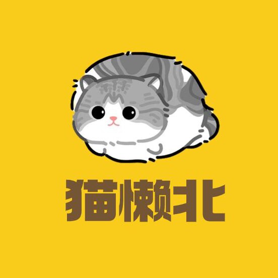 猫懒北宠物用品