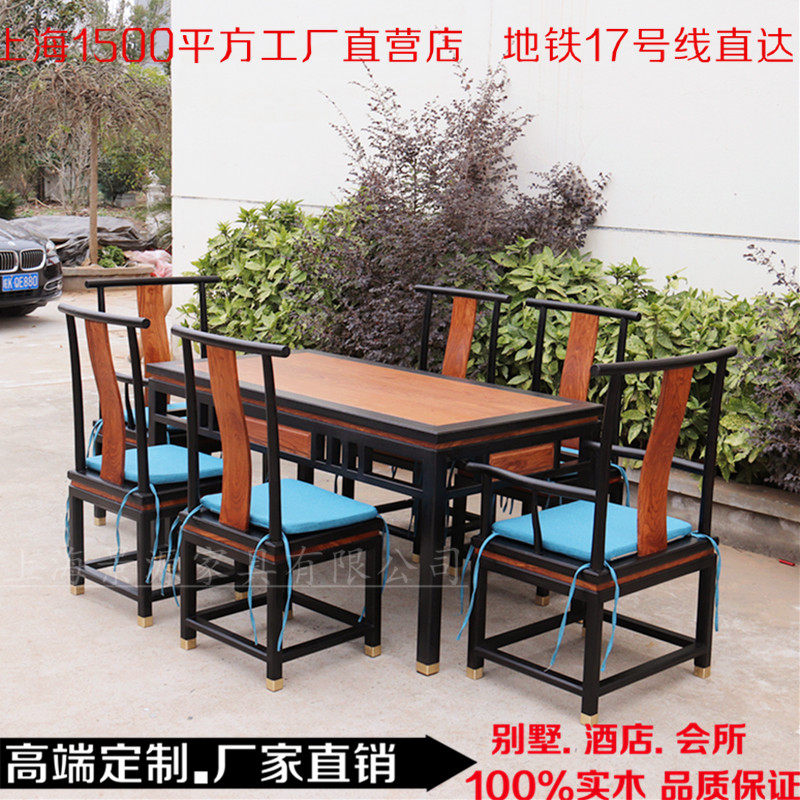 стол со стульями 刺猬紫檀苏梨上品餐桌餐椅实木新中式花梨木餐台东方荟家具新品 OTHER
