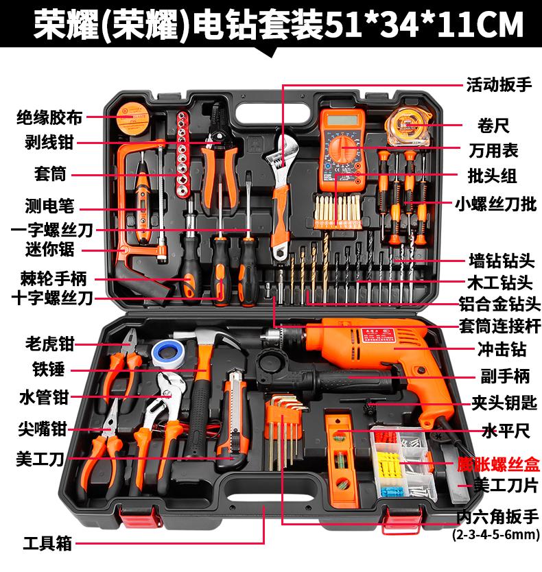 Jieshun hướng dẫn sử dụng công cụ gia đình thiết lập phần cứng thợ điện công cụ thiết lập chế biến gỗ kết hợp chức năng sửa chữa hộp khoan hộp - Dụng cụ cầm tay