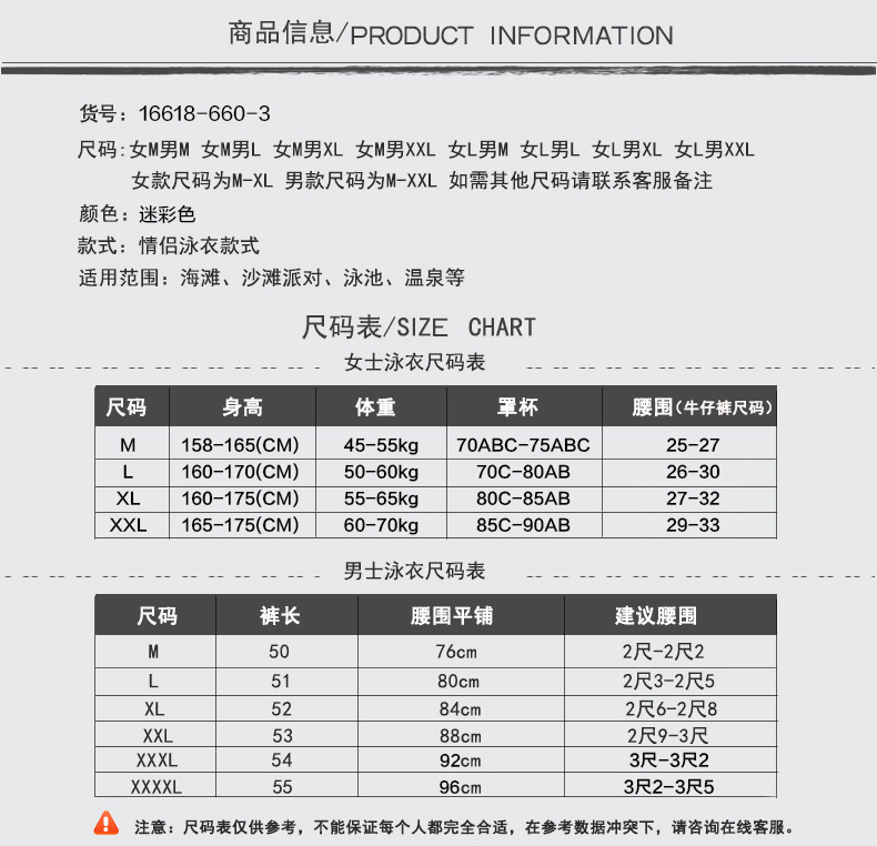 2018 Áo tắm cặp đôi mới của Zi Zi Bộ đồ đi biển đi biển 	đồ đôi đi biển dep	
